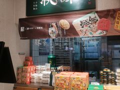 -泸溪河桃酥(湖滨银泰in77店)