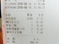 账单-渔家颂歌渔家味道(青石路店)