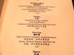 菜单-外滩悦榕庄·海怡西餐厅