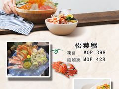 -财神日本料理(广州街总店)