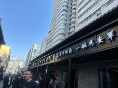 -清真·马安军辣子牛肉面