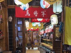 -日吉丸·鸟将军炭火融合酒馆(中央大街店)