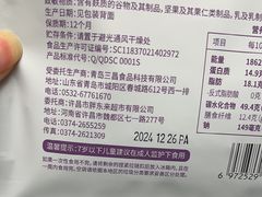 -永辉超市(龙湾万达店)