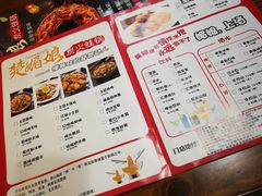 菜单-楚媚娘炭火蛙锅(宽厚里店)