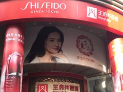 -王府井百货(总府店)