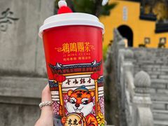 -鸡鸣赐茶(鸡鸣寺路店)