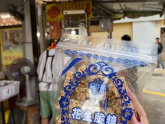 -肥仔记花生糖