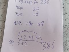 -粘豆包柴火铁锅炖