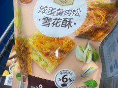 -山姆会员商店(大连店)