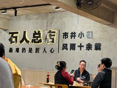 -86烧烤 | 江湖菜(石人总店)