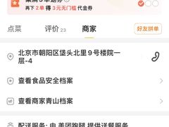 -老诚一锅羊蝎子(垡头店)