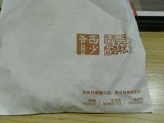 -西少爷(五道口店)