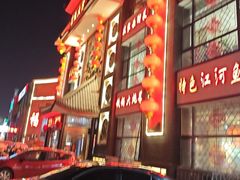 -东北大院·东北菜(三台子店)