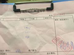 -爱康国宾体检中心(顺平分院)