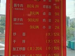 菜单-清真磨沟沿老字号牛肉面(总店)