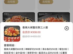-七欣天香辣蟹火锅(无锡金太湖国际城店)