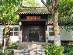 -古隆中景区