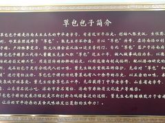 -草包包子铺1937(普利街店)