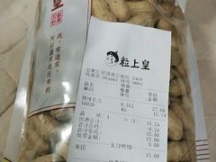 原味花生-粒上皇(淮河路步行街店)