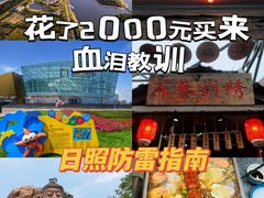 -渡海小渔村.老辈日照菜