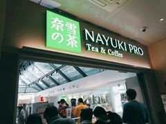 门面-奈雪的茶(赛格店)
