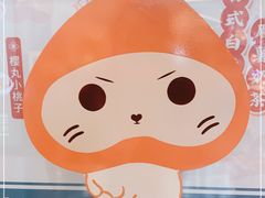 -和气桃桃(宏伊广场店)
