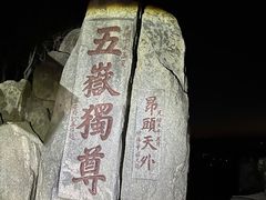 -泰山风景名胜区