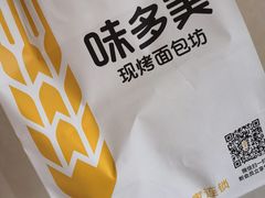 -味多美蛋糕(梨园店)