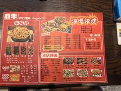 -鼎牛牛炖锅·烤串(温泉路店)
