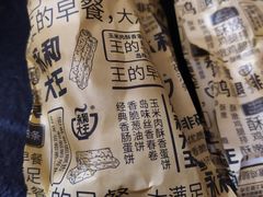 -永和大王(香缤店)