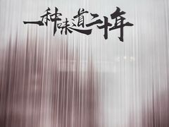 -京都福满楼(天中山大道店)