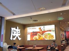 -大师兄·西北小馆(北站缤果空间店)