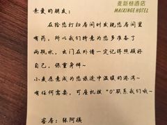 -麦新格精品酒店(上海国际旅游度假区川沙地铁站店)