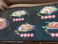 -嘉州九妹凤爪(乐山总店)