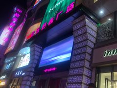 -吾悦广场(天津和平店)