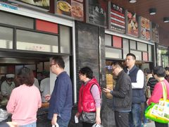 生煎包-老盛兴汤包馆(大华二路店)