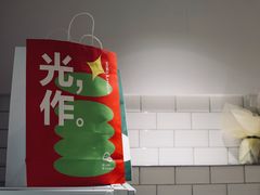 -光作面包Voila Lumiere(中山店)