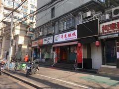 -潘国仙耳光馄饨(黄家阙路店)
