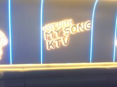 -唱吧麦颂KTV(东胜港悦广场店)