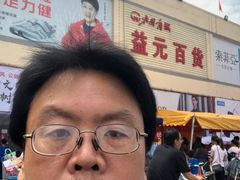 -北国超市(益元店)