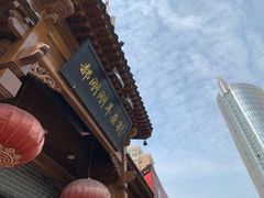 -郝刚刚羊杂割(柳巷店)