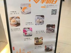 -聪记香港糯米糍(天虹店)