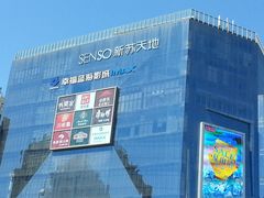 -天虹购物中心(石路店)