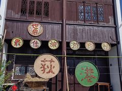 -丝绸小镇荻港古村