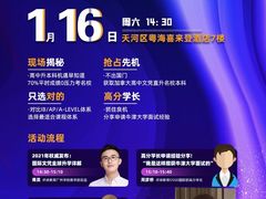 -环球雅思·托福·ALevel·OSSD·DSE·留学英语培训学校(体育西校区)