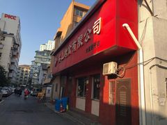 -吴山烤禽店(光复店)