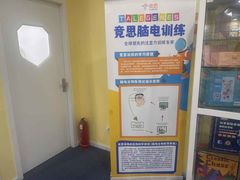 -竞思注意力·专注力·学习能力训练(天一广场中心)