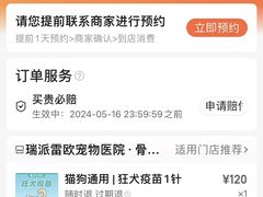 -瑞派雷欧宠物医院·24h夜诊·心脏骨科牙科·全科重症转诊中心(无影山店)
