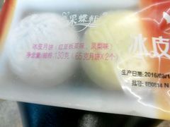 -采蝶轩(明珠商业广场店)