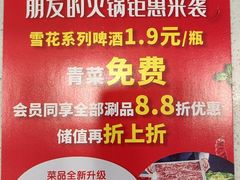 -朋友的火锅店(苏家屯店)